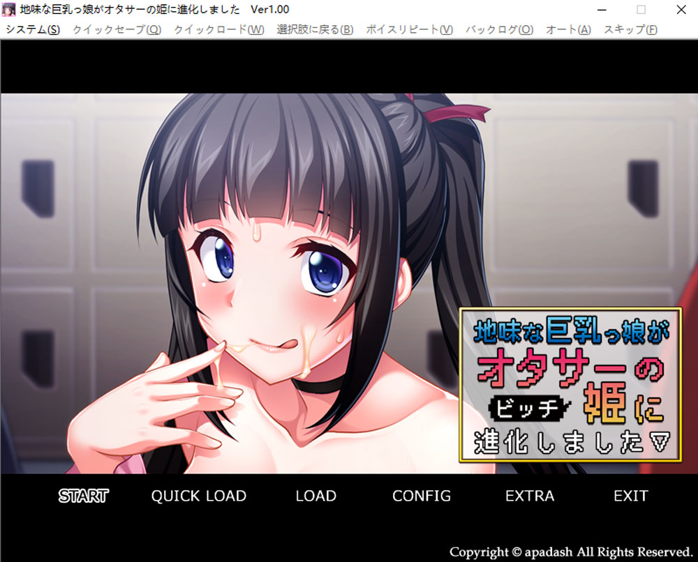 地味娘大欧派少女,进化成了御宅族公主 AI汉化版★全CV 新汉化-顽兔