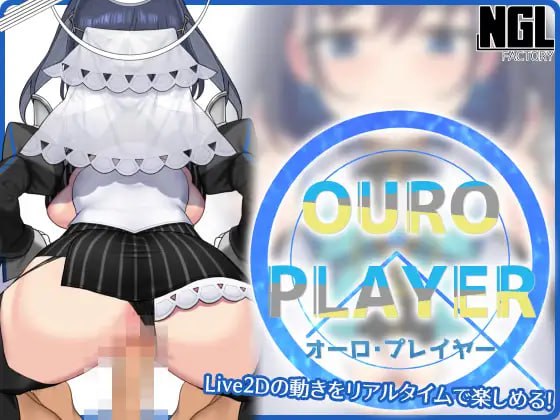 【日式生肉同人】OURO PLAYER [Ver1.2.0]【SLG动态触摸巨乳VTuber电脑+安卓】-顽兔