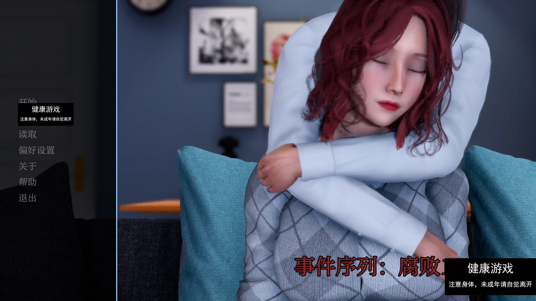 【欧美SLGAIGPT汉化3D】事件序列：腐败A Sequence of Events [Ep. 1 Corruption]【PC+安卓0.74G】-顽兔