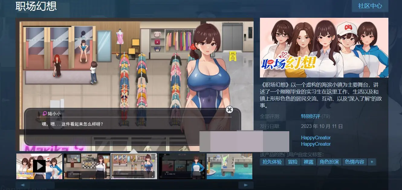 图片[1]-【互动SLG中文全动态】职场幻想 Workspace Fantasy-Ver1.2.14+新DLC2【更新3G】-顽兔