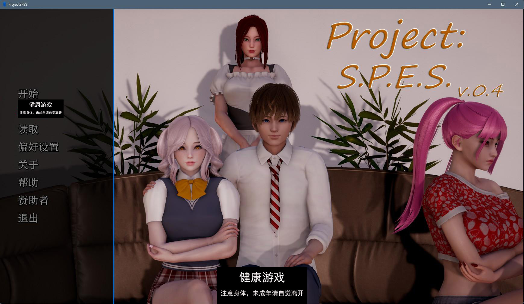 【亚洲SLGAIGPT汉化3D】Project S.P.E.S v0.4【PC+安卓2.8G】-顽兔