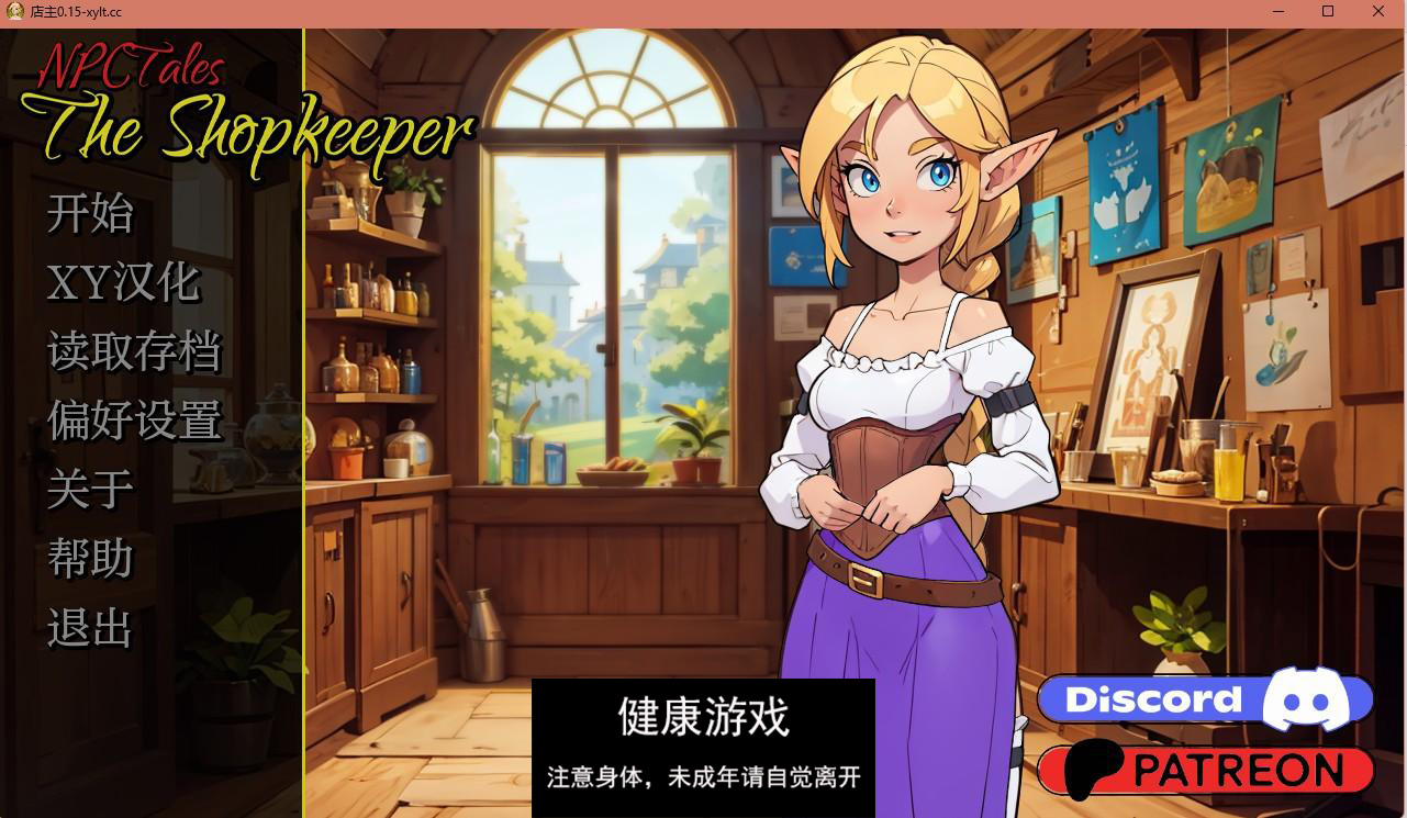 【日系SLGAIGPT汉化2D】店主 NPC Tales The Shopkeeper v0.15【PC+安卓149M】-顽兔