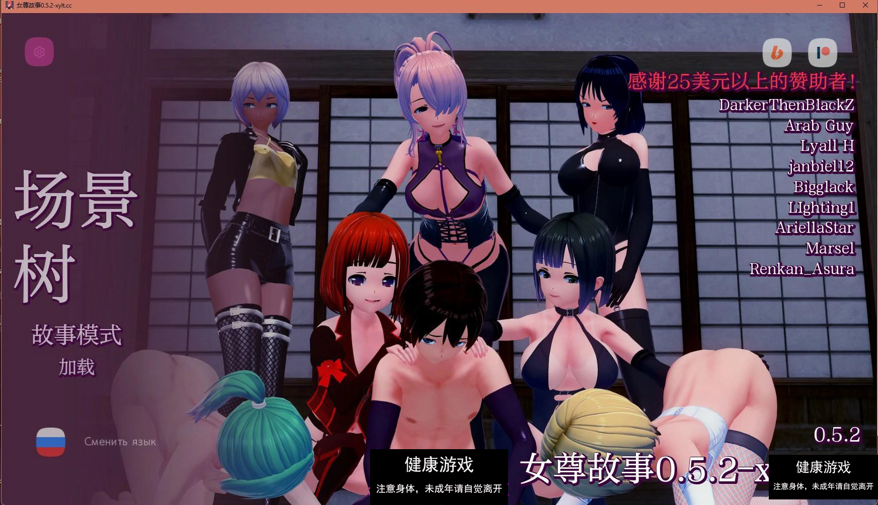 【日系SLG/AIGPT汉化/3D】女尊故事 FemDom Stories v0.5.2【PC+安卓/1.44G】-顽兔