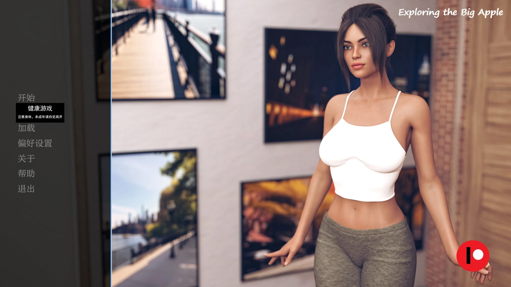 【欧美SLGAIGPT汉化3D】探索大苹果城 A Very Full House [v0.27.2]【PC+安卓0.5G】-顽兔