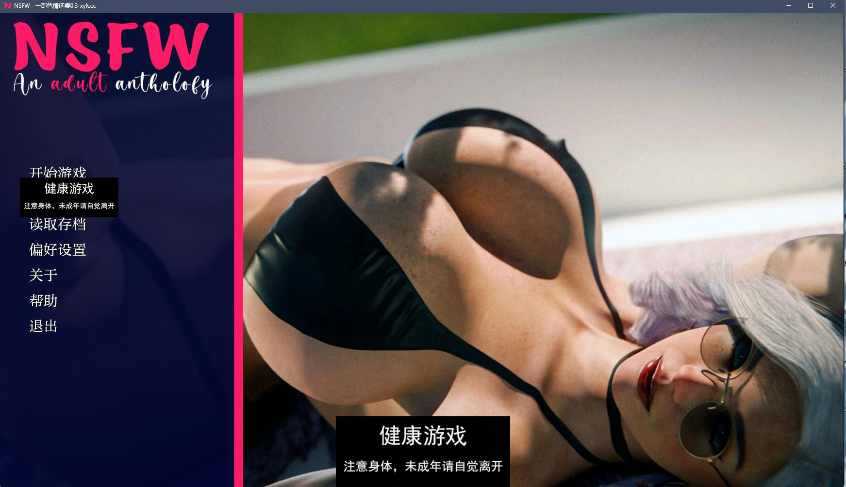 【欧美SLGAIGPT汉化3D】NSFW – 色情选集 NSFW – A Porn Anthology Ch.3【PC+安卓1G】-顽兔