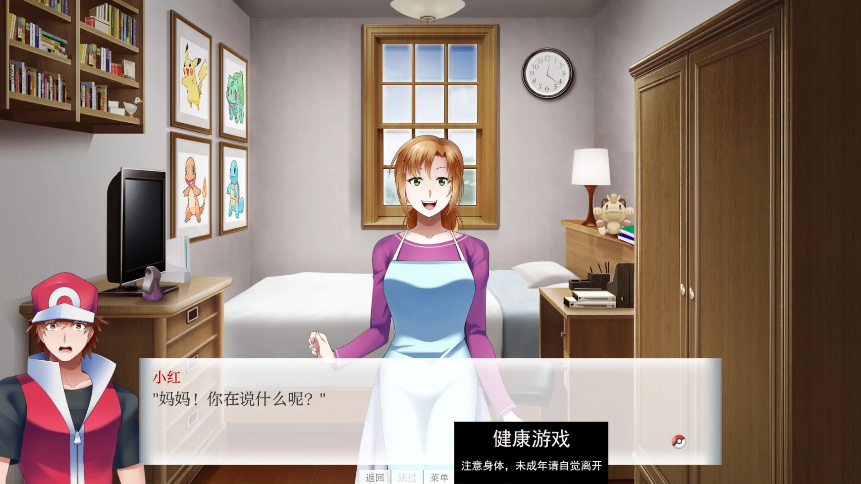 图片[2]-【亚洲SLGAIGPT汉化2D】宝可梦学院生活 永恒篇Pokemon Academy Life Forever [v7.29b.2024] 【PC+安卓0.9G】-顽兔