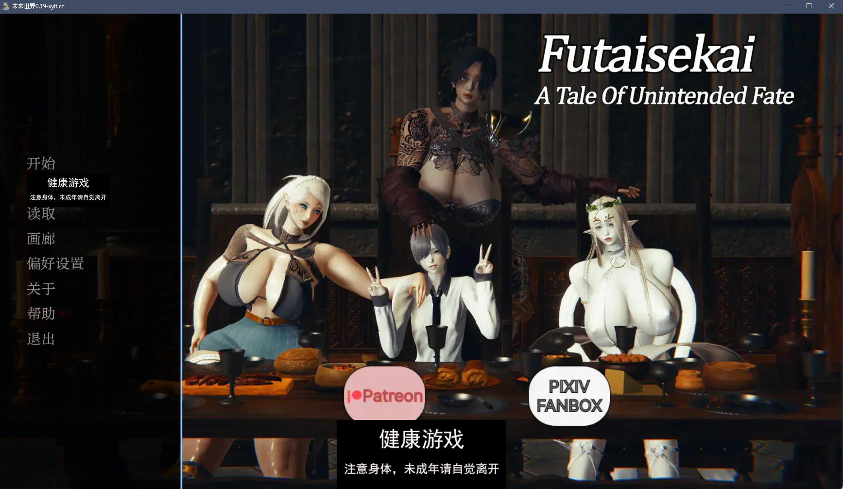 【欧美SLGAIGPT汉化3D】未来世界 Futaisekai – A Tale of Unintended Fate v0.19【PC+安卓4.5G】-顽兔