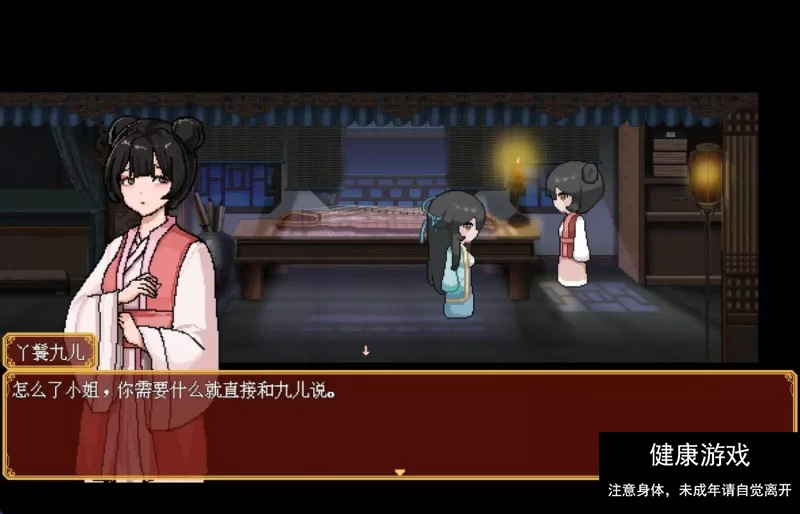 图片[3]-[RPG角色扮演]【古风RPG/官中】合欢宗女修传 V0.151【PC+joi/457M】】-顽兔