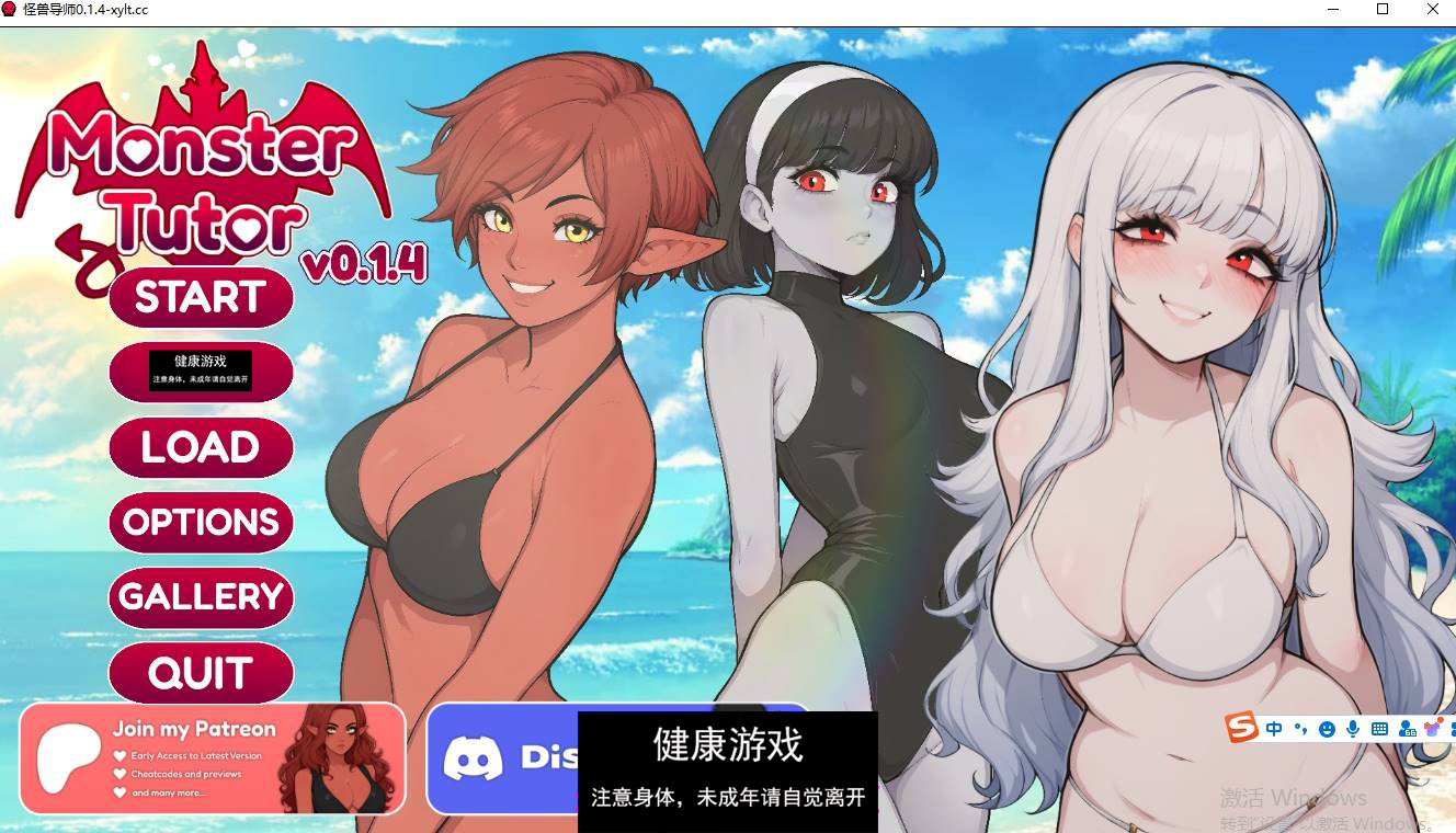 【欧美SLGAIGPT汉化】怪兽导师 [v0.1.4【PC+安卓1.55G】-顽兔