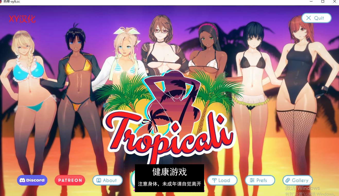 【欧美SLGAIGPT汉化】热带Tropicali [v0.9a] 【PC+安卓3.3G】-顽兔