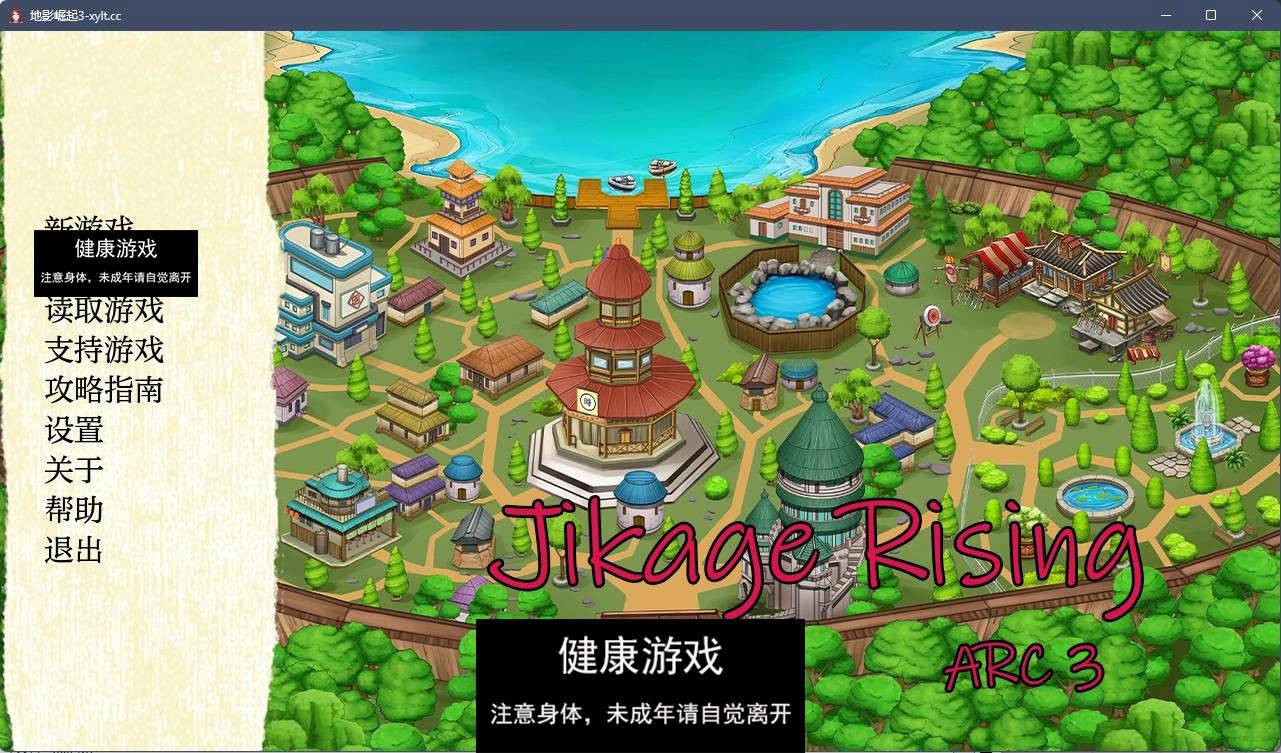 【日系SLGAIGPT汉化2D】地影崛起 Jikage Rising v2.13a Arc 3【PC+安卓1.99G】-顽兔