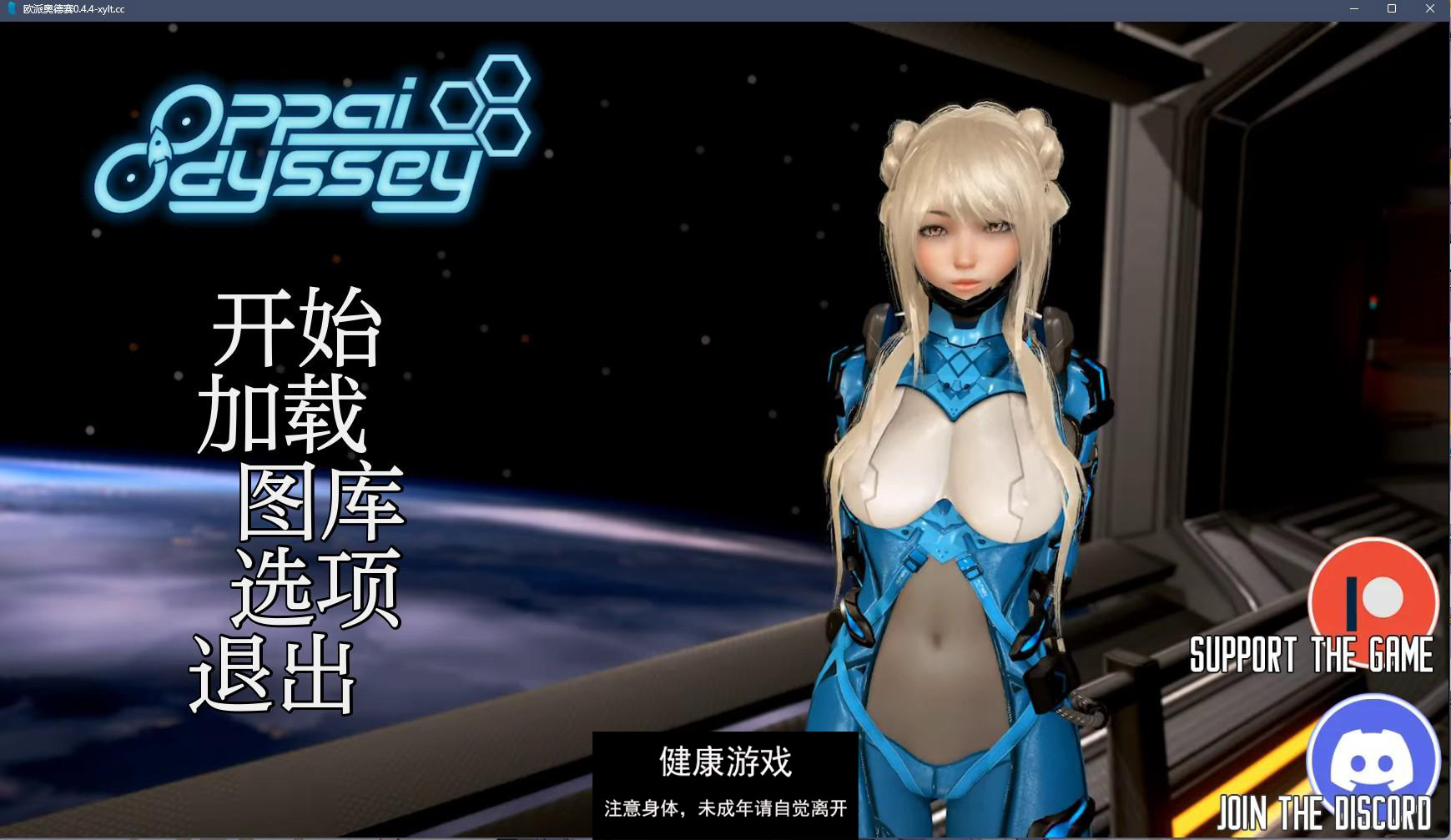 【欧美SLGAIGPT汉化3D】欧派奥德赛 Oppai Odyssey v0.4.4B【PC+安卓6.45G】-顽兔