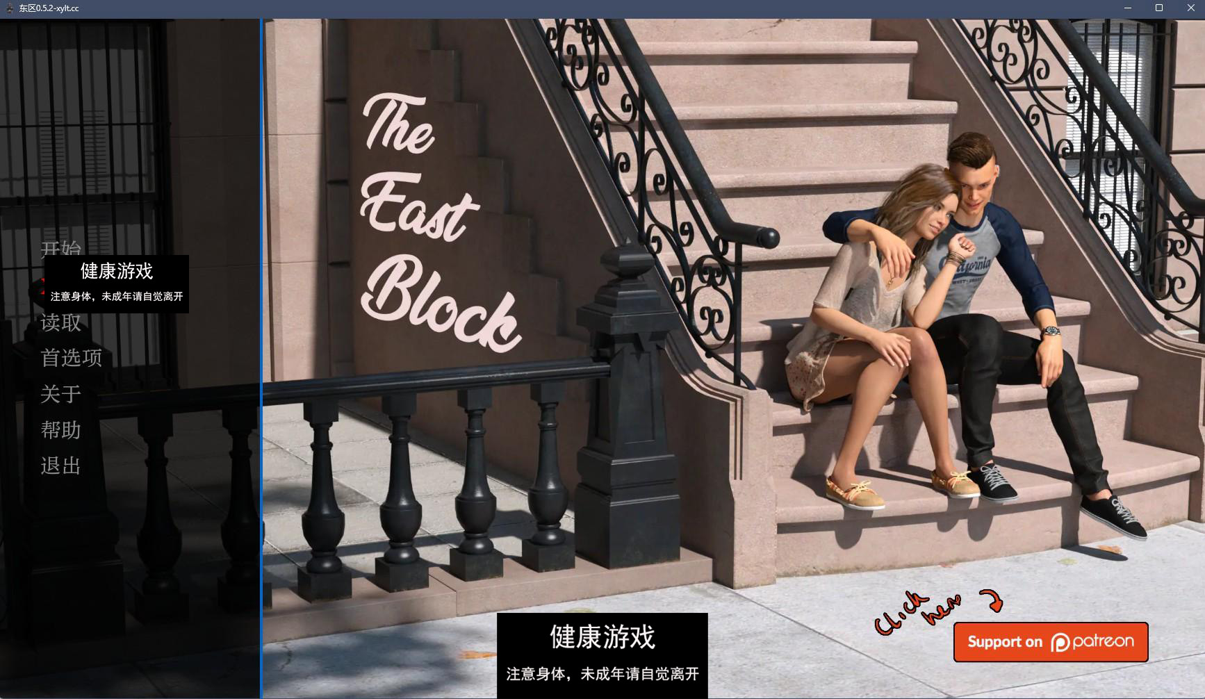 【欧美SLGAIGPT汉化3D】东区 The East Block v0.5.2【PC+安卓2.27G】-顽兔