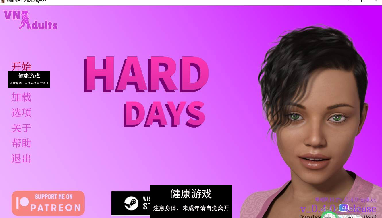 【欧美SLGAIGPT汉化】困难的日子Hard Days [v0.4.0]【PC+安卓1.77G】-顽兔