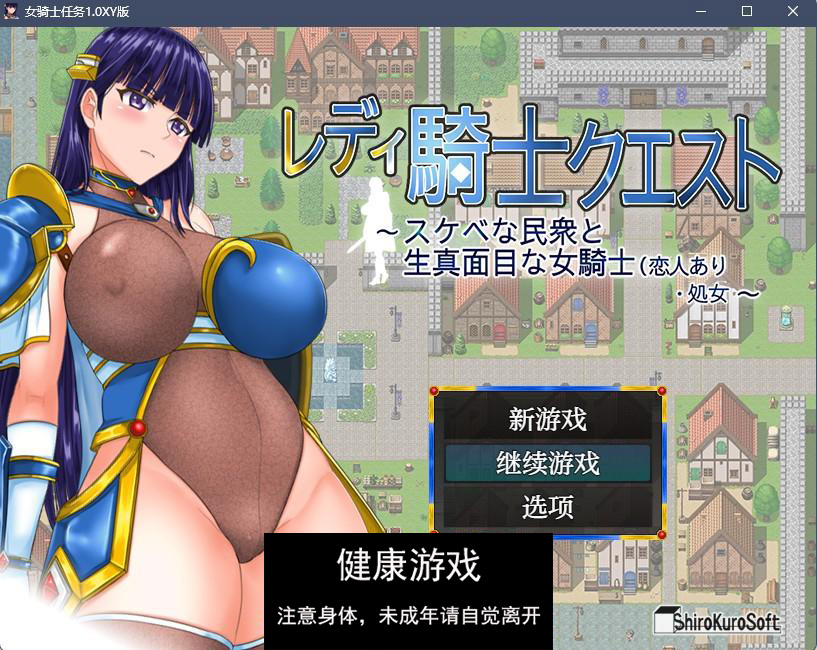 【日系RPGAIGPT汉化】女骑士任务1.0 樱花版【PC+安卓1.3G】-顽兔