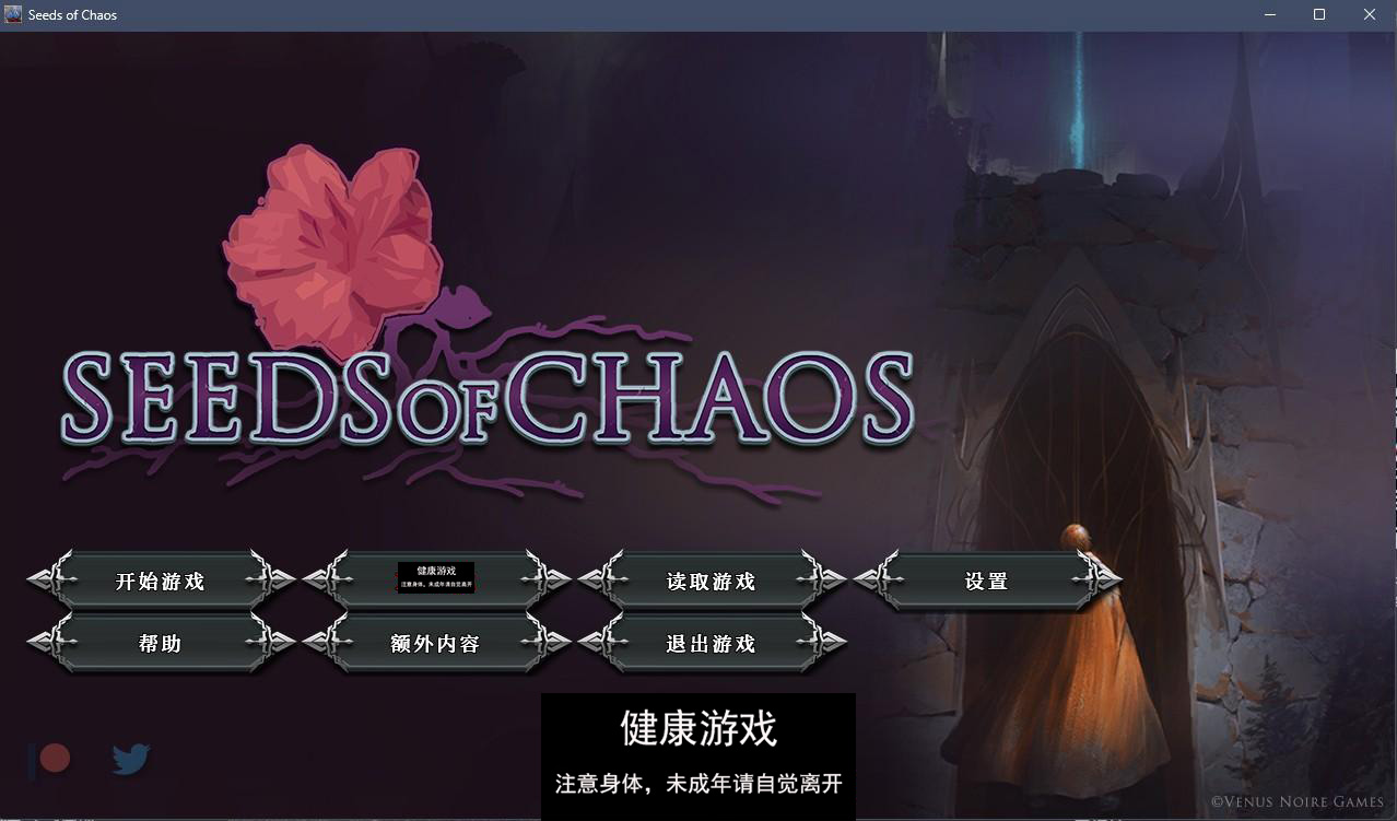 【欧美SLGAIGPT汉化2D】混沌的种子 Seeds of Chaos v0.4.06【PC+安卓2.7G】-顽兔