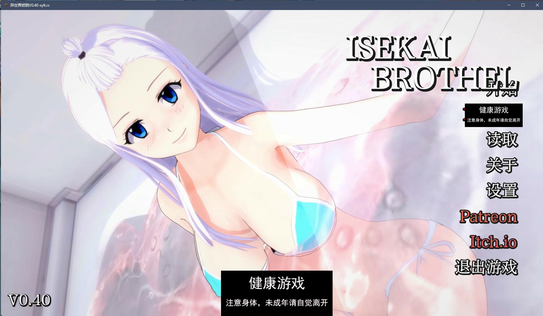 【日系SLGAIGPT汉化3D】异世界级院 Isekai Brothel v0.40【PC+安卓3.2G】-顽兔