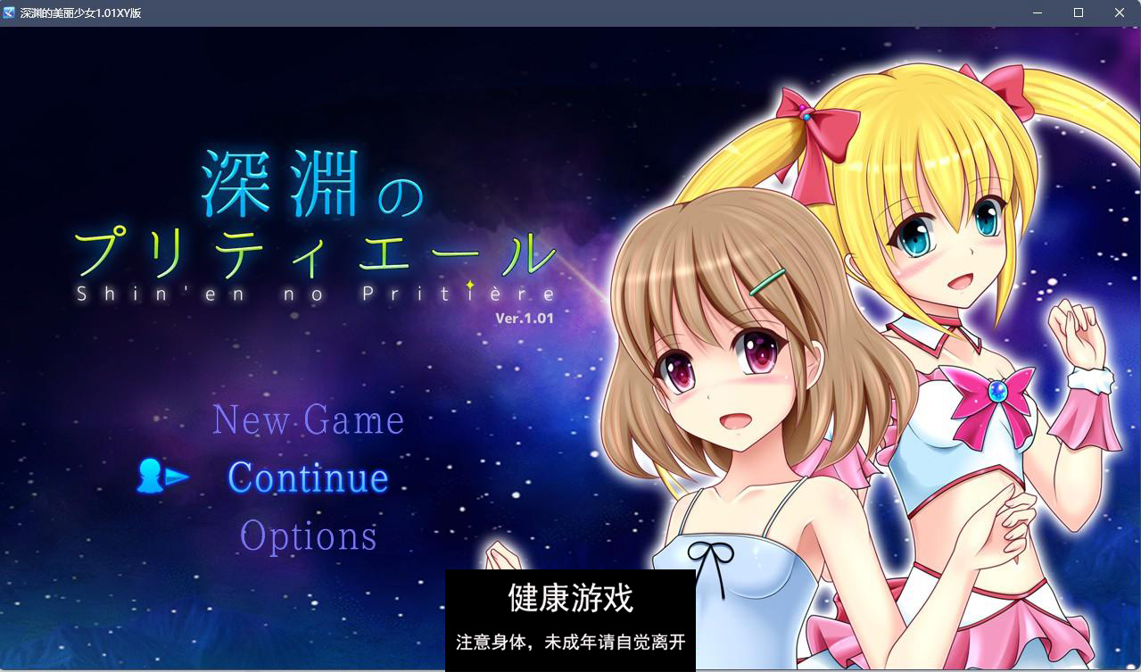 【日系RPGAIGPT汉化】深渊的美丽少女1.01 樱花版【PC+安卓1.88G】-顽兔