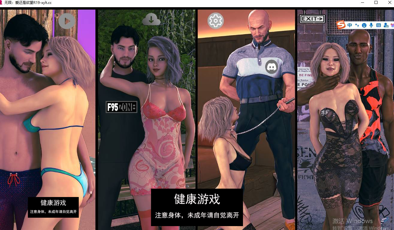 【欧美SLGAIGPT汉化】无限：爱还是欲望Infinity Love or Lust [R19]【PC+安卓3.2G】-顽兔