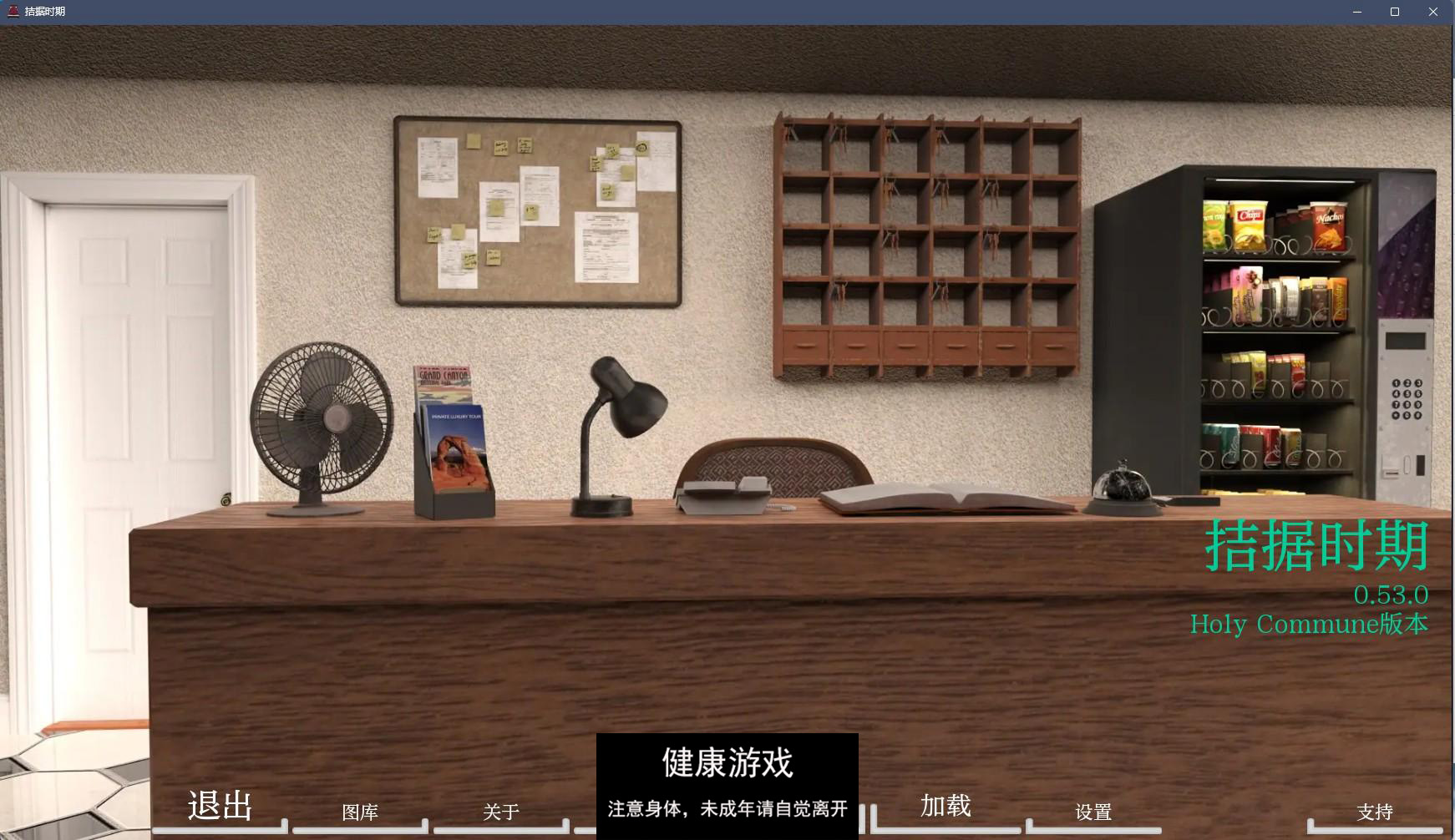 【欧美SLGAIGPT汉化3D】拮据时代 Straitened Times v0.53.0【PC+安卓4.9G】-顽兔