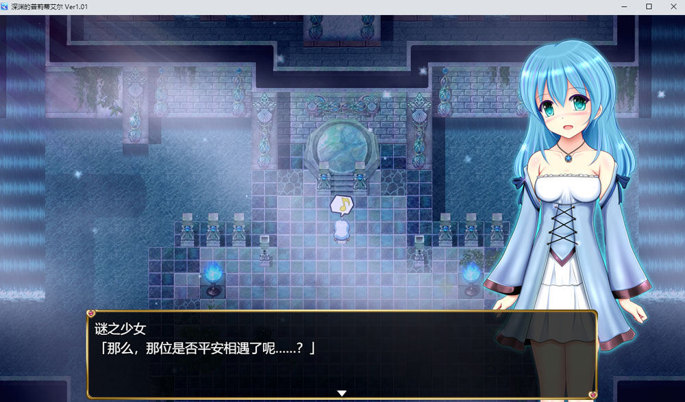 深渊的普莉蒂艾尔 AI汉化版 新汉化-顽兔