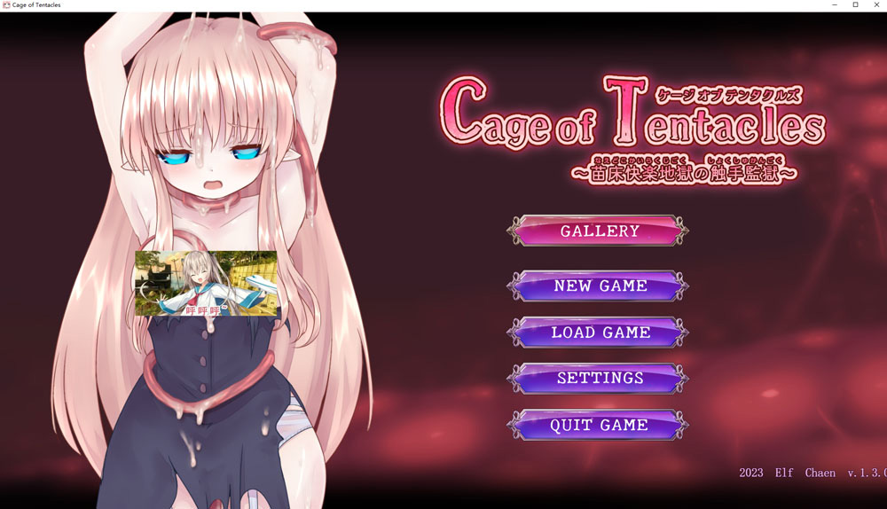 Cage of Tentacles ~苗床快楽地獄の触手監獄V1.3 官方中文版+存档 8月更新-顽兔