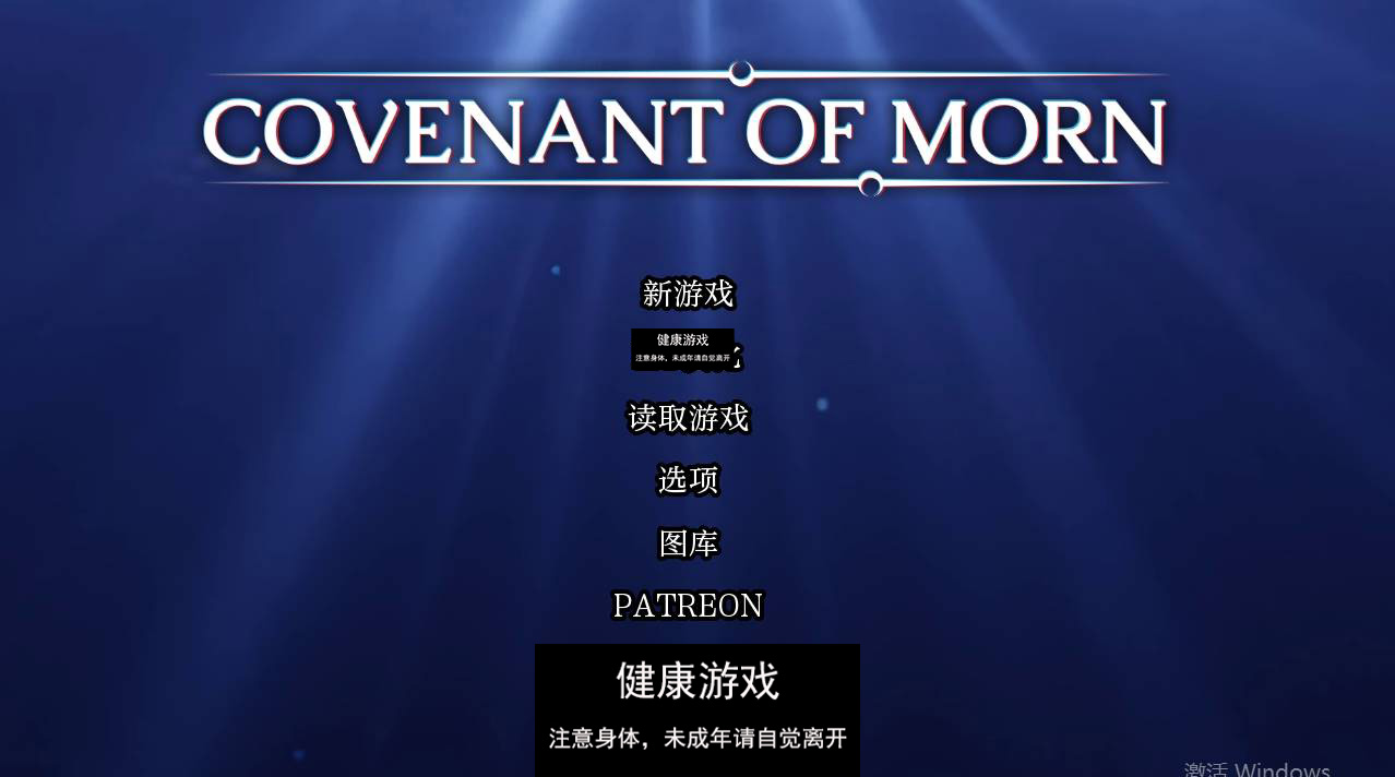 【欧美SLGAIGPT汉化】 晨戚之约Covenant of Morn [v0.4]【PC+安卓3.43G】-顽兔