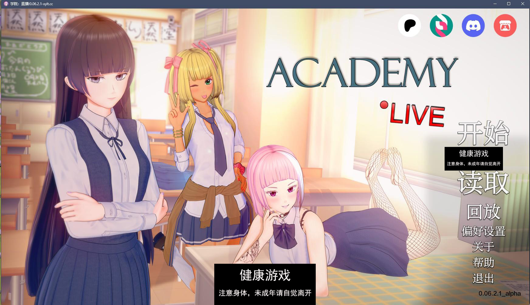 【日系SLGAIGPT汉化3D】学院：直播 Academy Live! v0.06.2 Alpha【PC+安卓3.97G】-顽兔