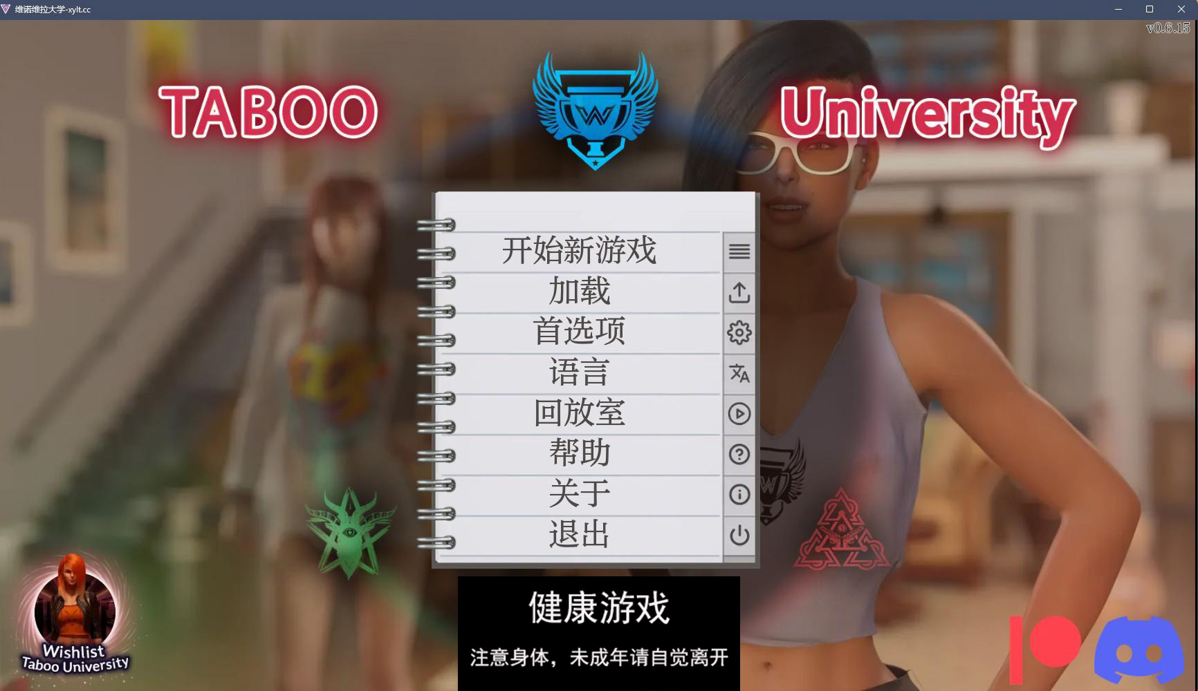 【欧美SLGAIGPT汉化3D】禁忌大学 Taboo University v0.6.15【PC+安卓9G】-顽兔