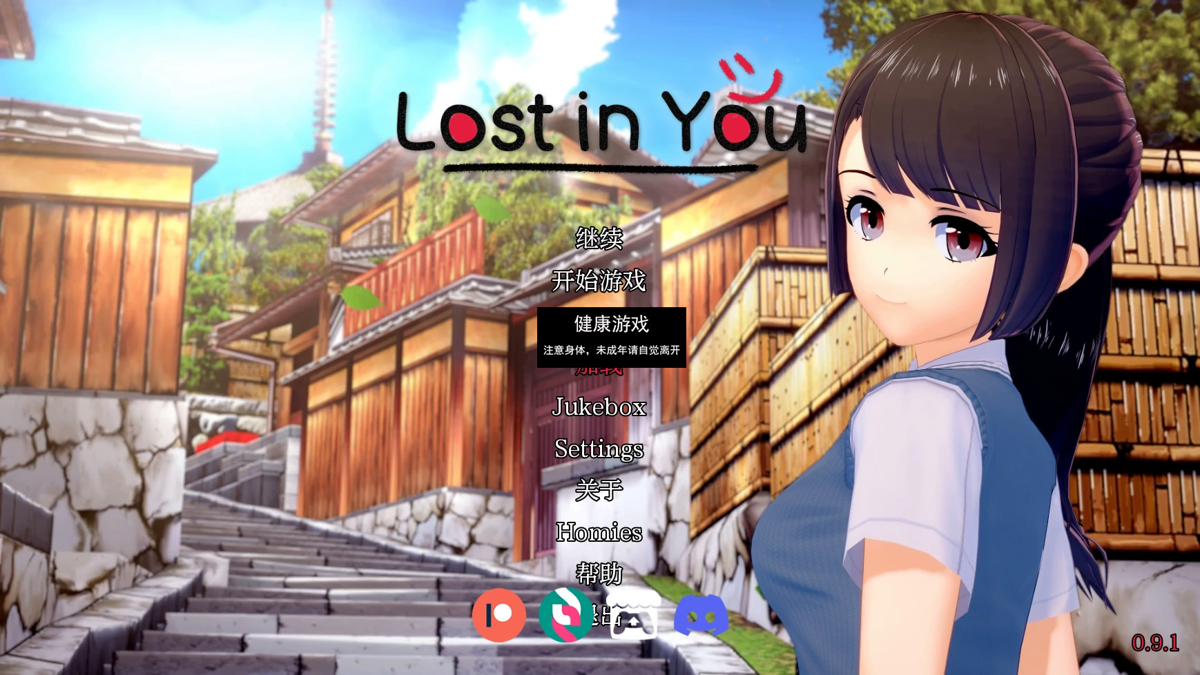 【日本SLGAIGPT汉化3D】迷失于你Lost in You [v0.9.1] 【PC+安卓4.3G】-顽兔