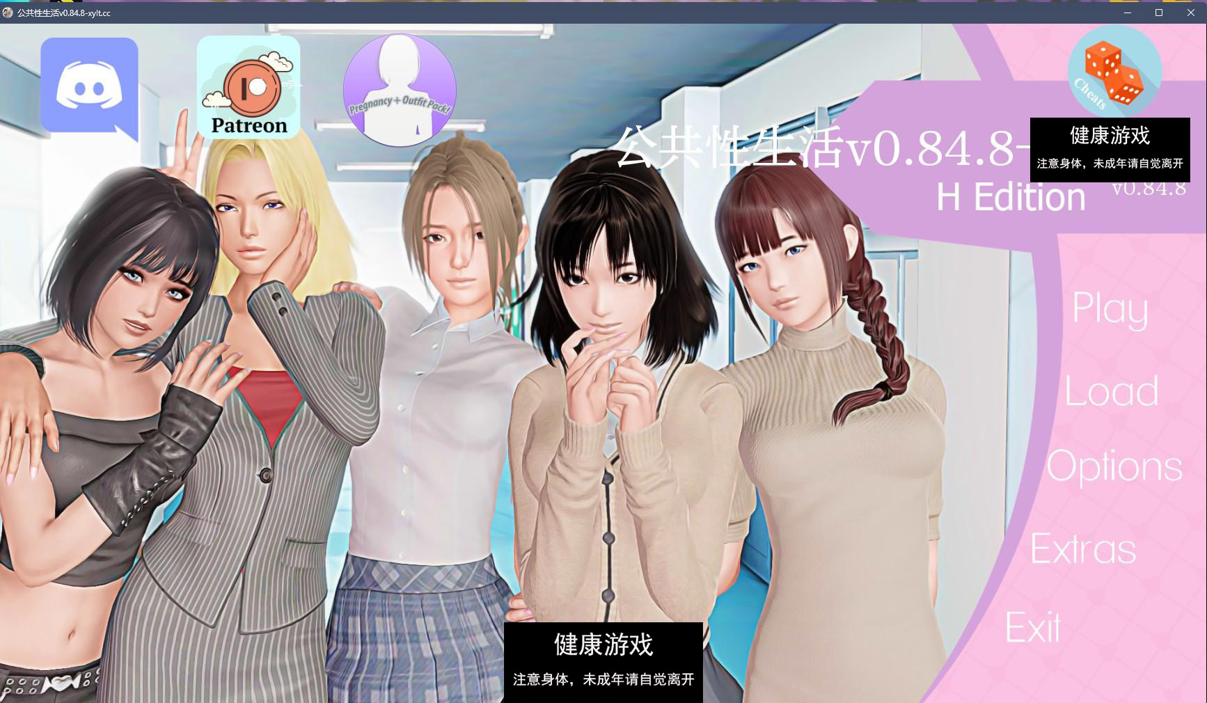 【亚洲SLGAIGPT汉化3D】公共性生活 H Public Sex Life H v0.84.8【PC+安卓5.6G】-顽兔