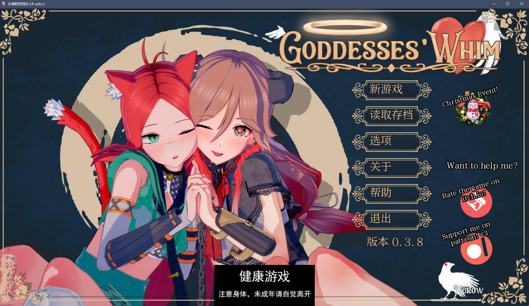 【日系SLGAIGPT汉化3D】女神的心血来潮 Goddesses’ Whim v0.3.8 Public【PC+安卓3.7G】-顽兔