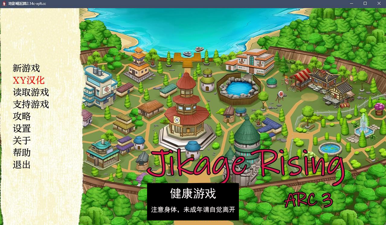 【日系SLGAIGPT汉化2D】地影崛起篇 Jikage Rising v2.14c Arc 3【PC+安卓2.5G】-顽兔