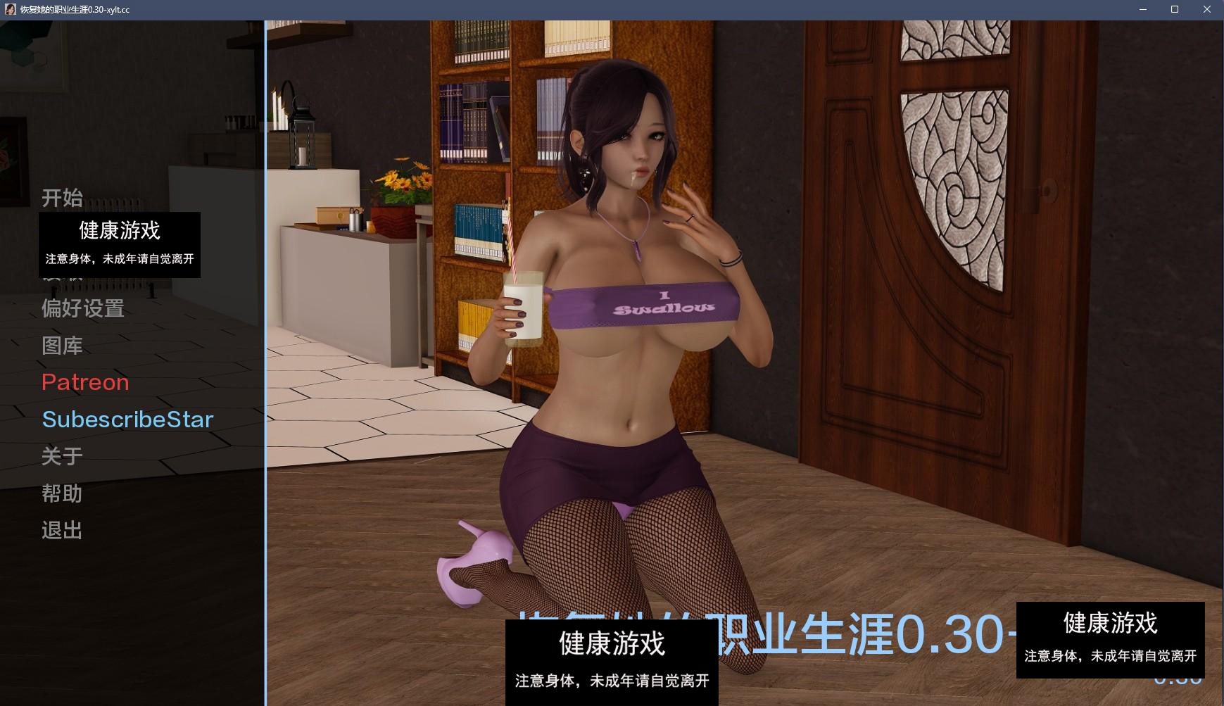 【亚洲SLGAIGPT汉化3D】恢复她的事业 Restore Her Career v0.30【PC+安卓6.5G】-顽兔