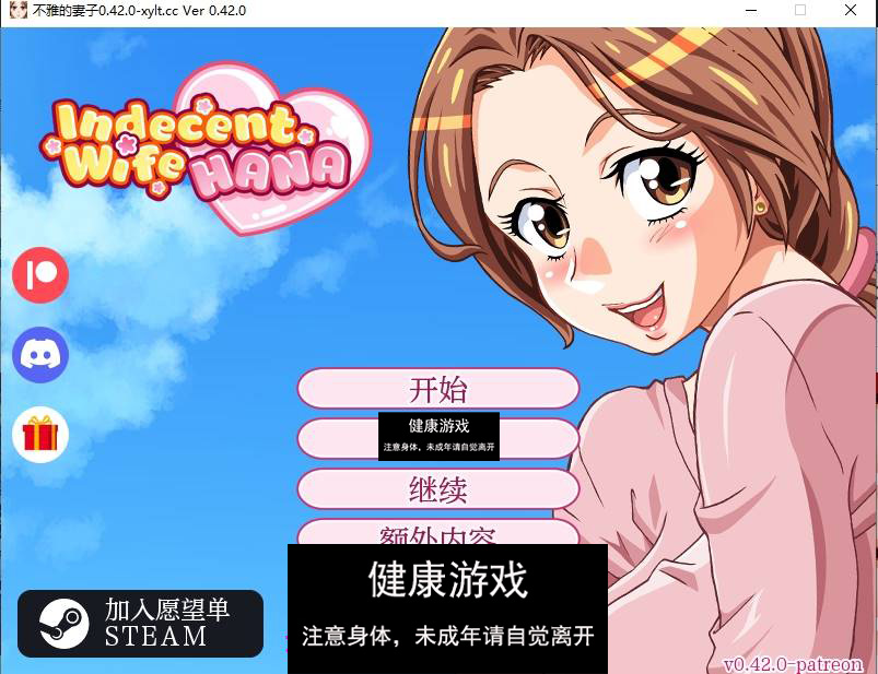 【破解版欧美SLGAIGPT汉化】不雅的妻子 HanaIndecent Wife Hana [v0.42 Patreon]【PC+安卓642M】-顽兔