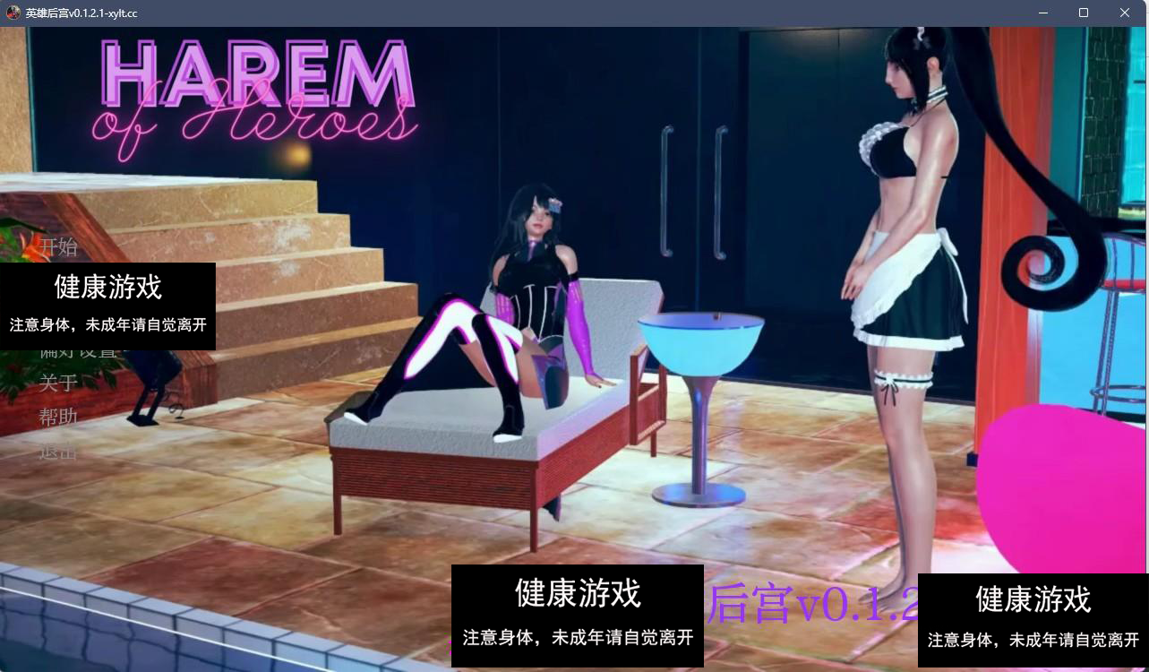 【亚洲SLGAIGPT汉化3D】英雄后宫 Harem of Heroes v1.2.1【PC+安卓3.33G】-顽兔