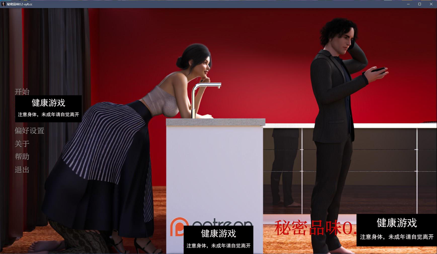 【欧美SLGAIGPT汉化3D】秘密的味道 Secret taste v0.2【PC+安卓1.1G】-顽兔