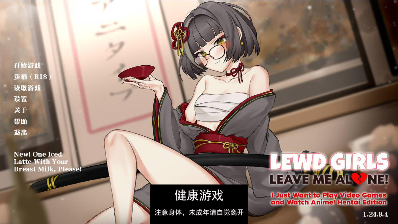 【SLG官中】 Lewd Girls, Leave Me Alone! Ver1.24.9.4 官方中文【PC145M】-顽兔