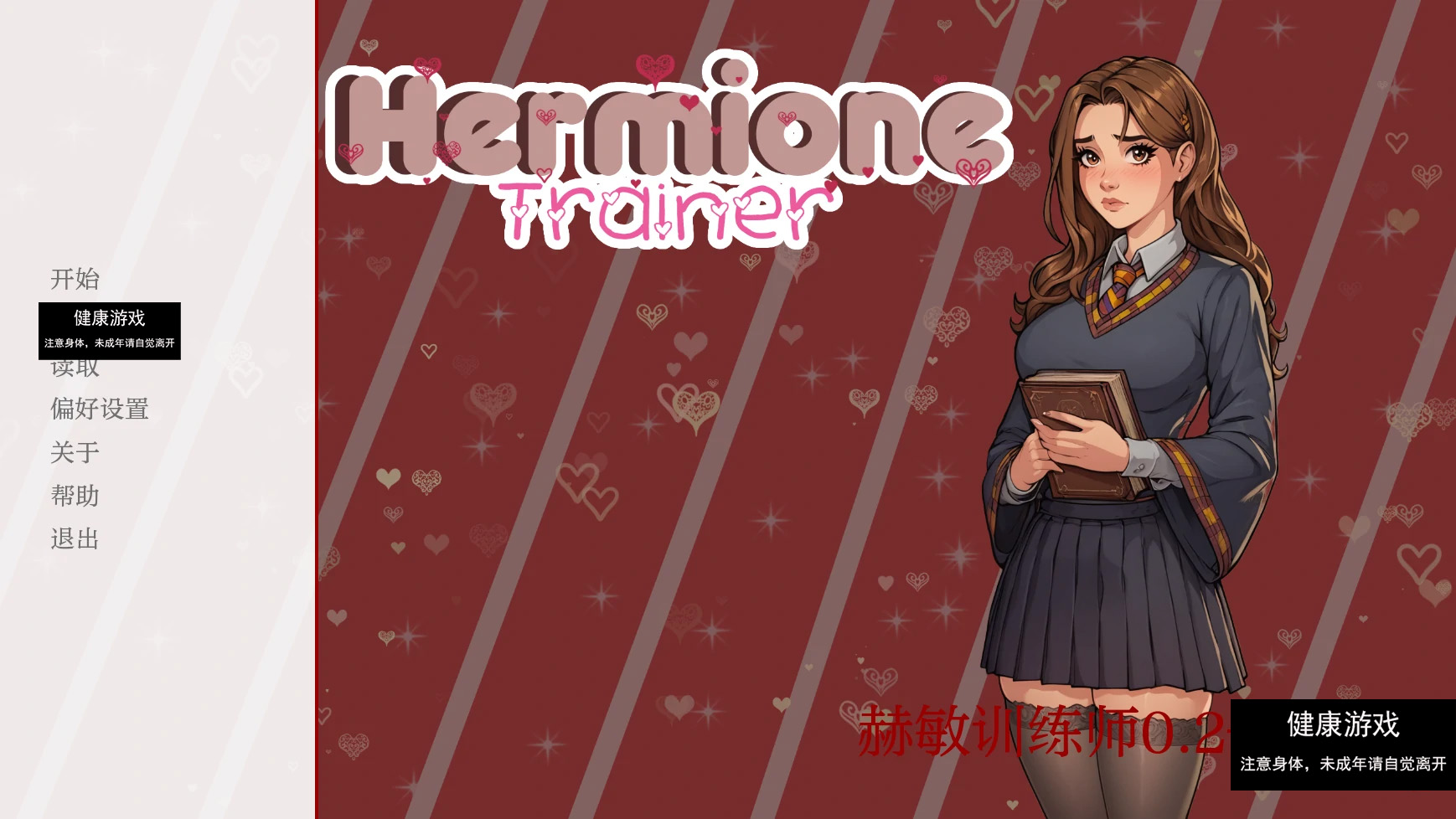 【欧美SLGAIGPT汉化2D】赫敏训练师 Hermione Trainer [v0.2] 【PC+安卓0.3G】-顽兔