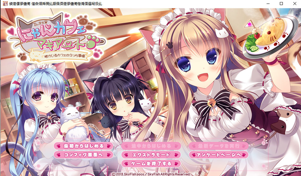 猫咖啡拉花 ～关于猫咪咖啡馆的那些事情～AI汉化步兵版+全CG存档-顽兔