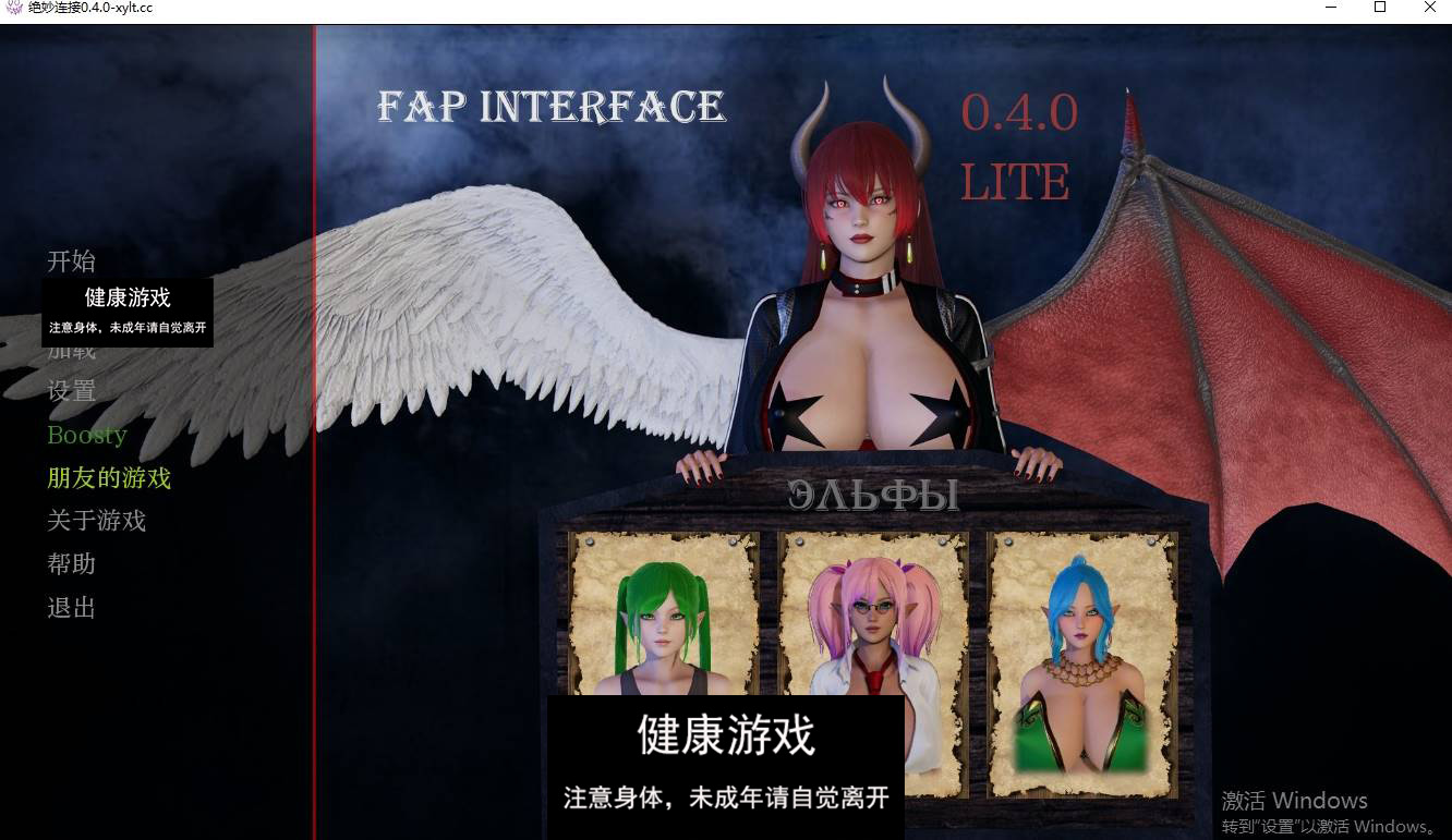 【欧美SLGAIGPT汉化】绝妙连接Fap Interface [v0.4.0]【PC+安卓5.4G】-顽兔