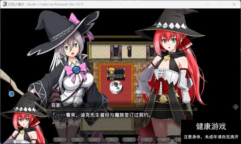 【超大作RPG/全动态/全CV】月蚀之魔女 Ver1.07 AI汉化正式版-顽兔