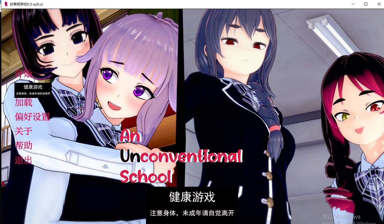 【更新欧美SLGAIGPT汉化】非常规学校 [v0.3.5]An Unconventional School [v0.3.5]【PC+安卓3.27G】-顽兔