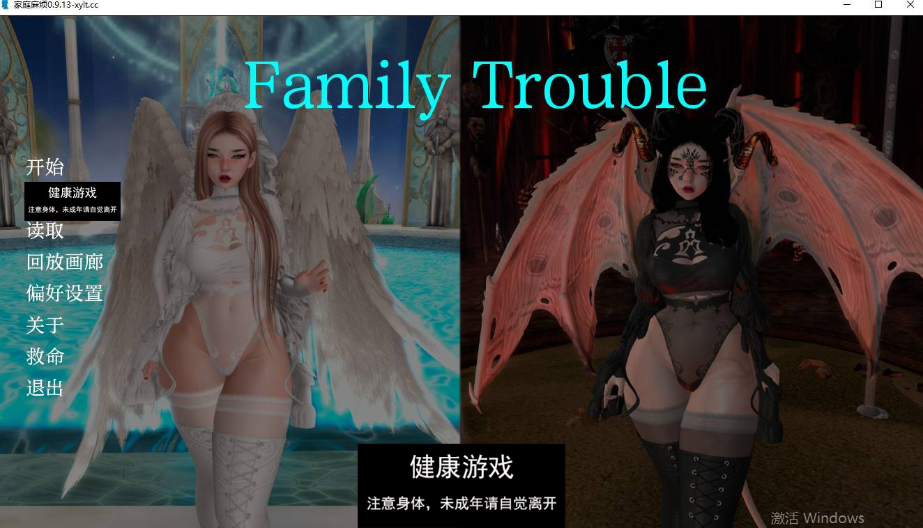 【欧美SLGAIGPT汉化】家庭麻烦 [v0.9.13]Family Trouble [v0.9.13]【PC+安卓5.54G】-顽兔