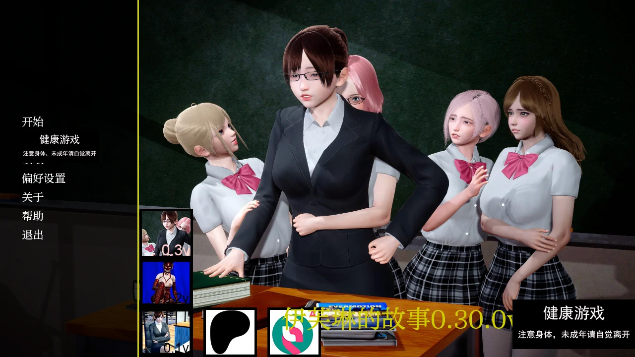 【亚洲SLGAIGPT汉化3D】伊芙琳的故事 Evelyn’s Story [v0.30.0]【PC+安卓4G】-顽兔