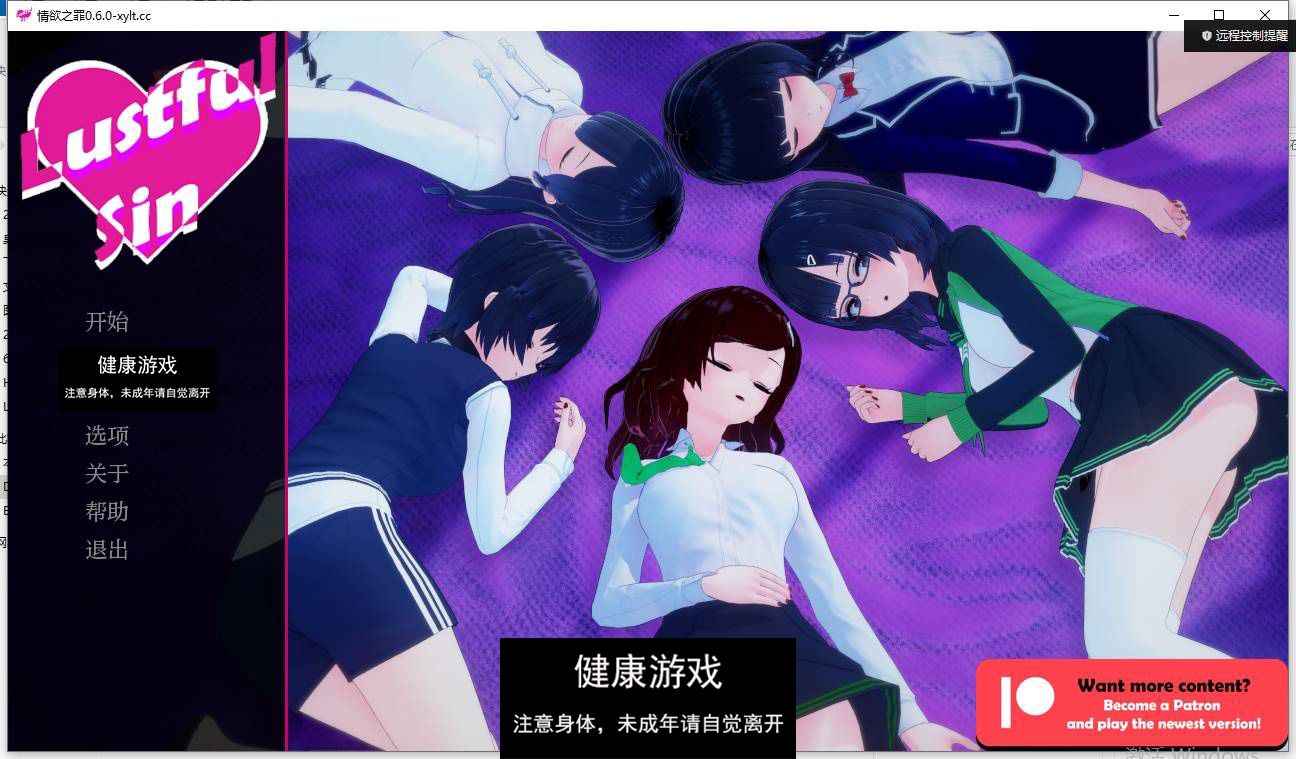 【欧美SLGAIGPT汉化】情欲之罪Lustful Sin [v0.6.0]【PC+安卓2.2G】-顽兔