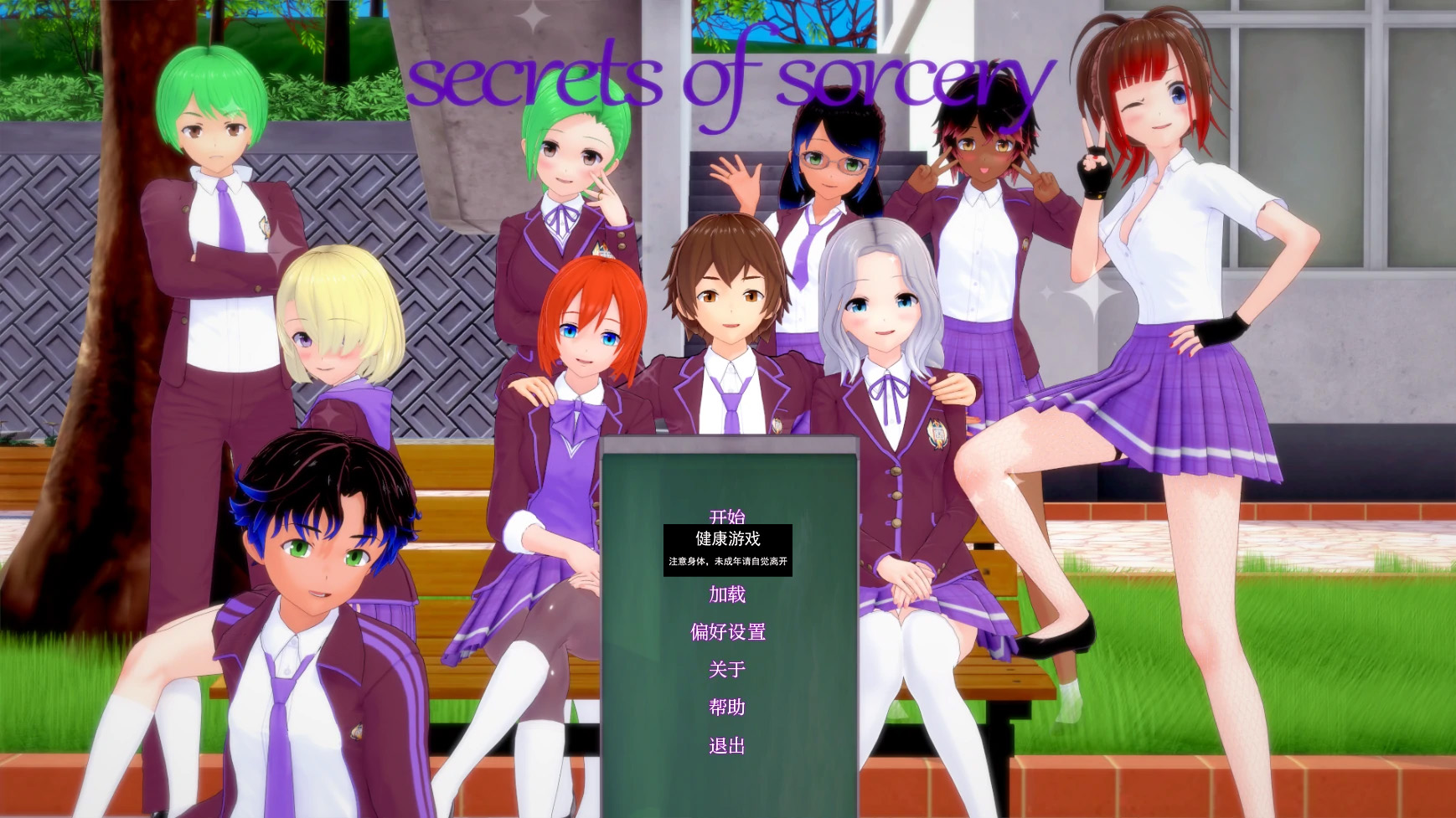 【日系SLGAIGPT汉化3D】魔法的秘密Secrets of Sorcery [v0.27.5 Public]【PC+安卓2.6G】-顽兔