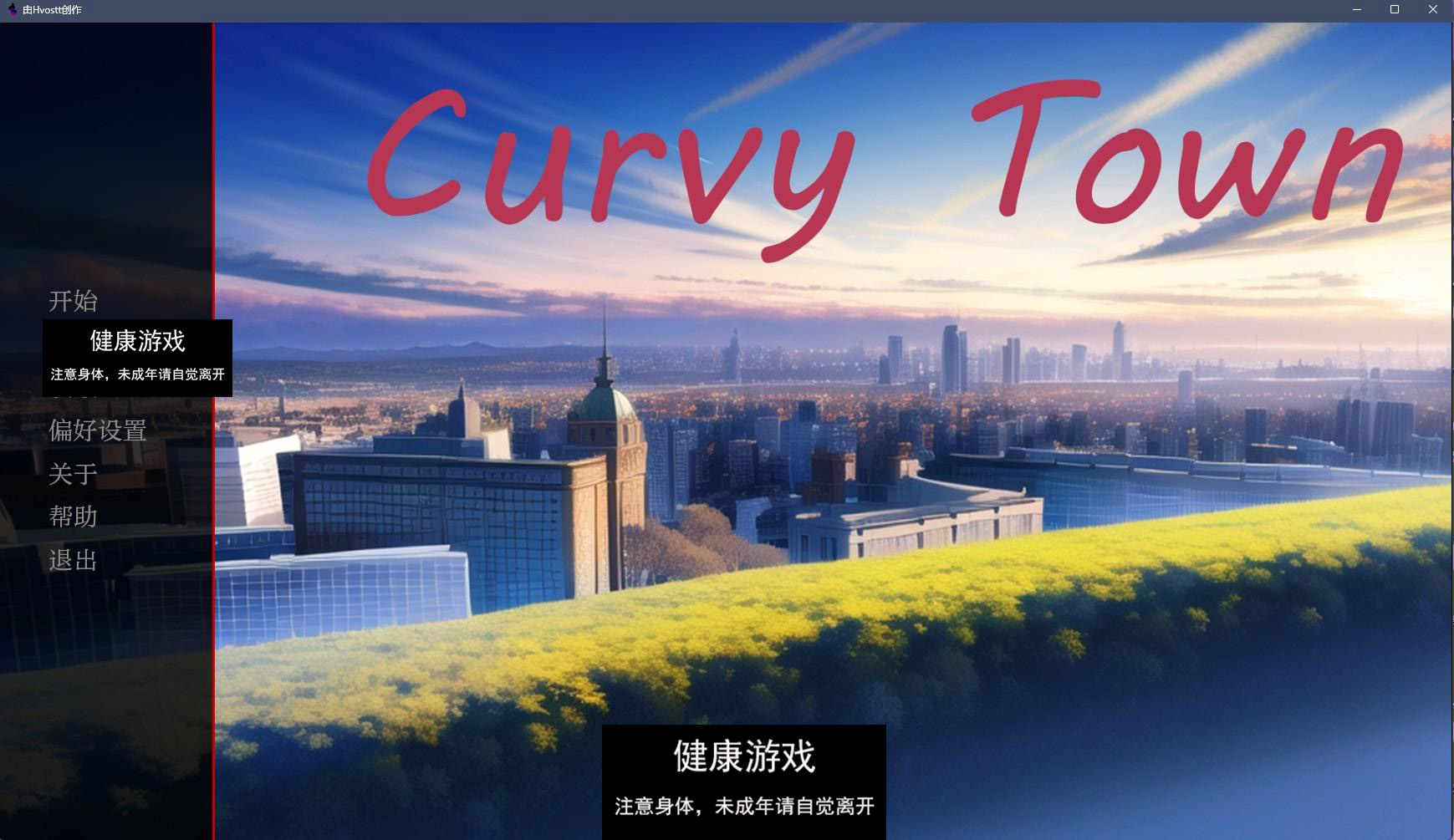 【日系SLGAIGPT汉化2D】曲线小镇 Curvy Town v0.4.2【PC+安卓940M】-顽兔