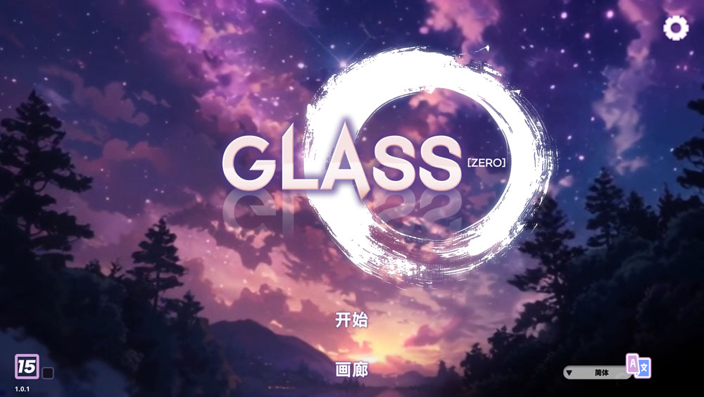 镜花水月-零 GLASS zero V1.01官中无修版★全CV 10月新作-顽兔