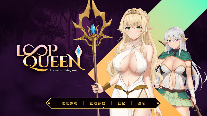 【地牢肉鸽SLG/凌辱多P/全动态2C】地牢脱出3：轮回女王 （Loop Queen）V1.22最终版 STEAM官中-顽兔